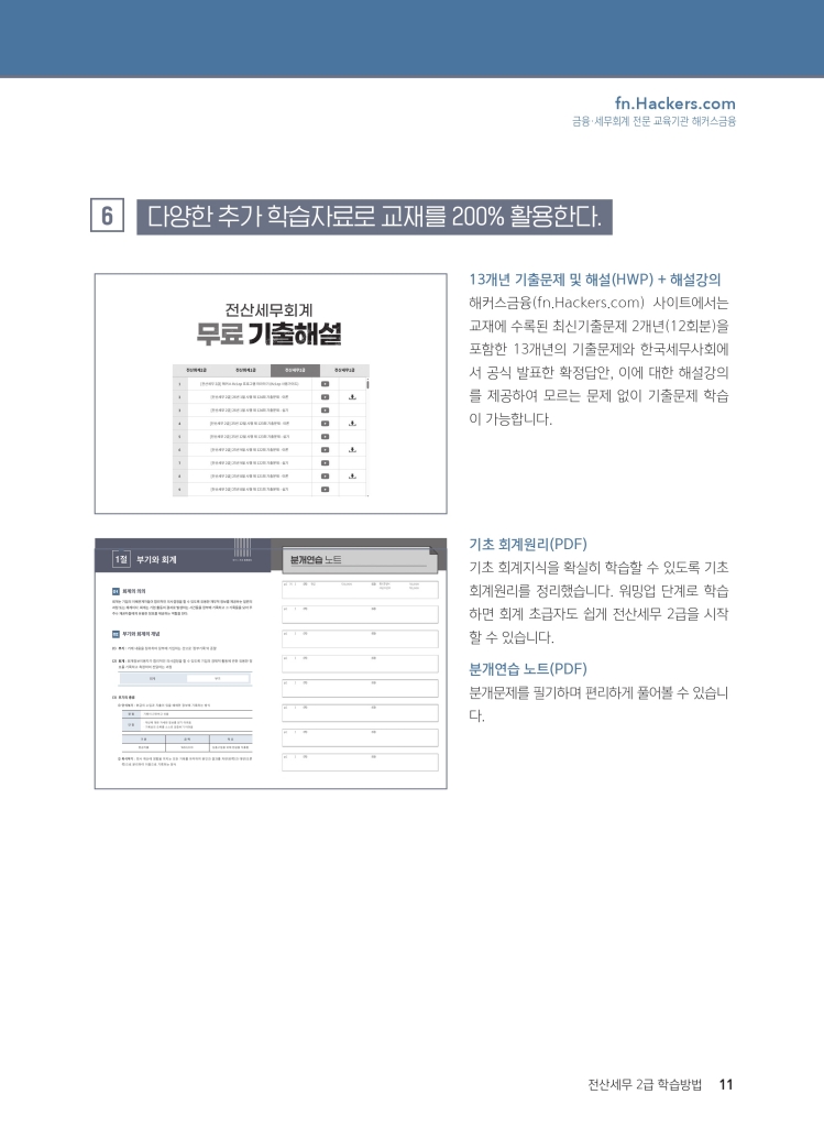 8페이지