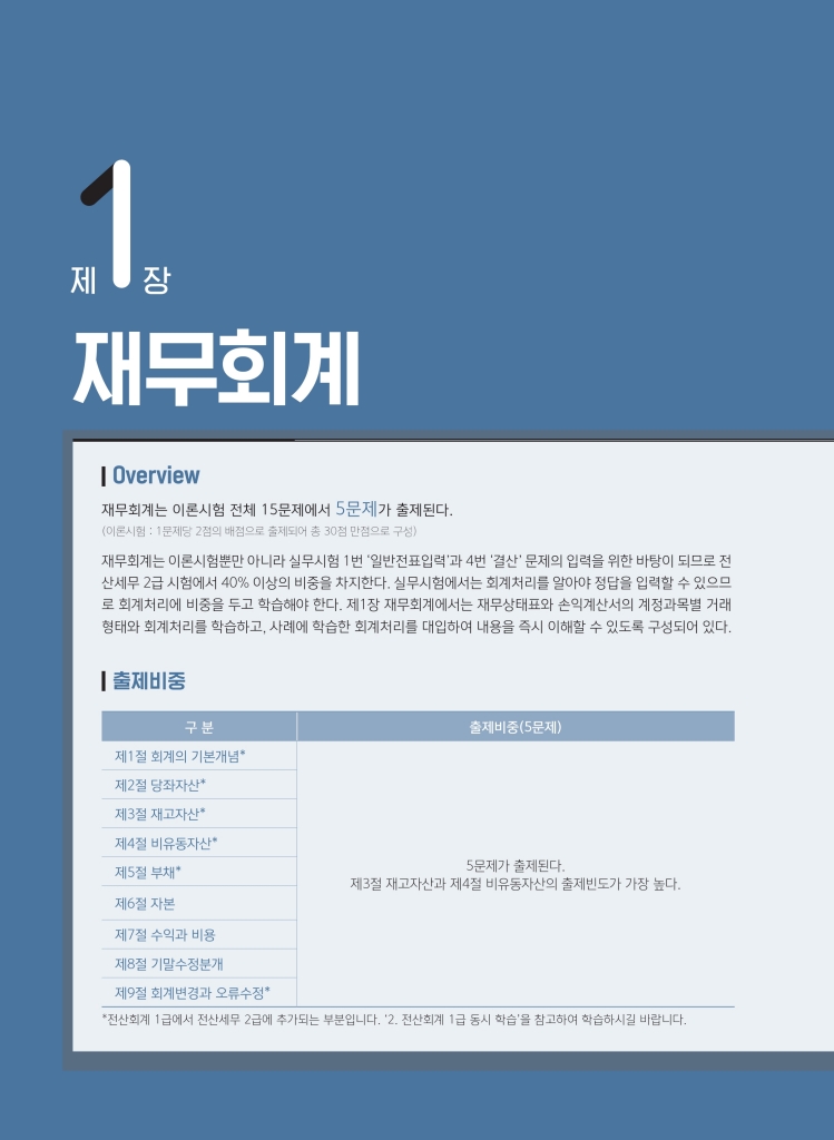 9페이지