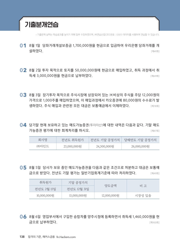 13페이지