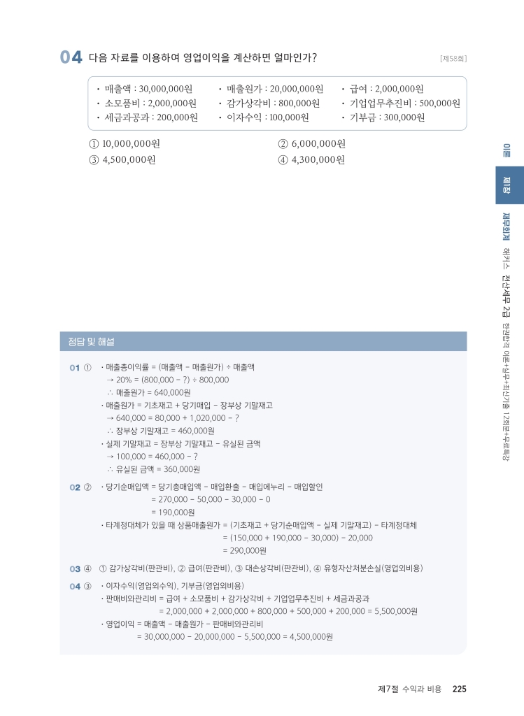 16페이지