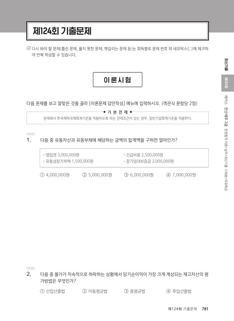 22페이지