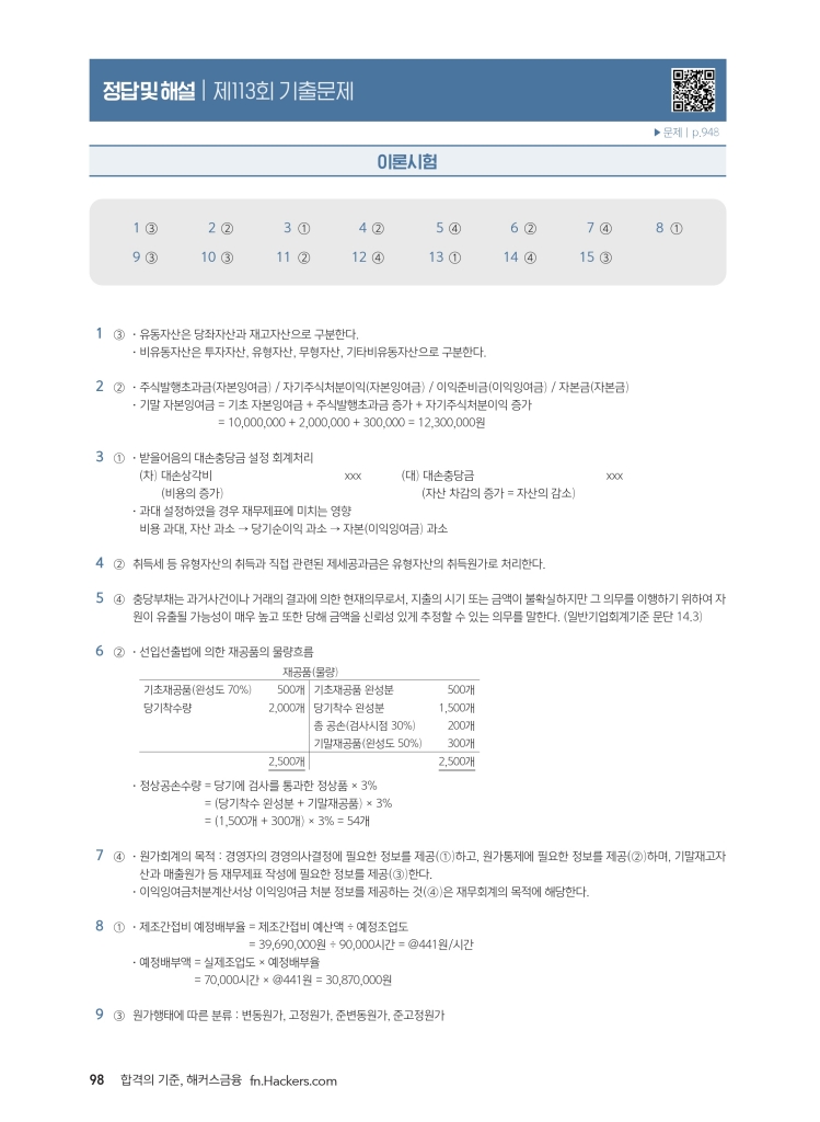 23페이지