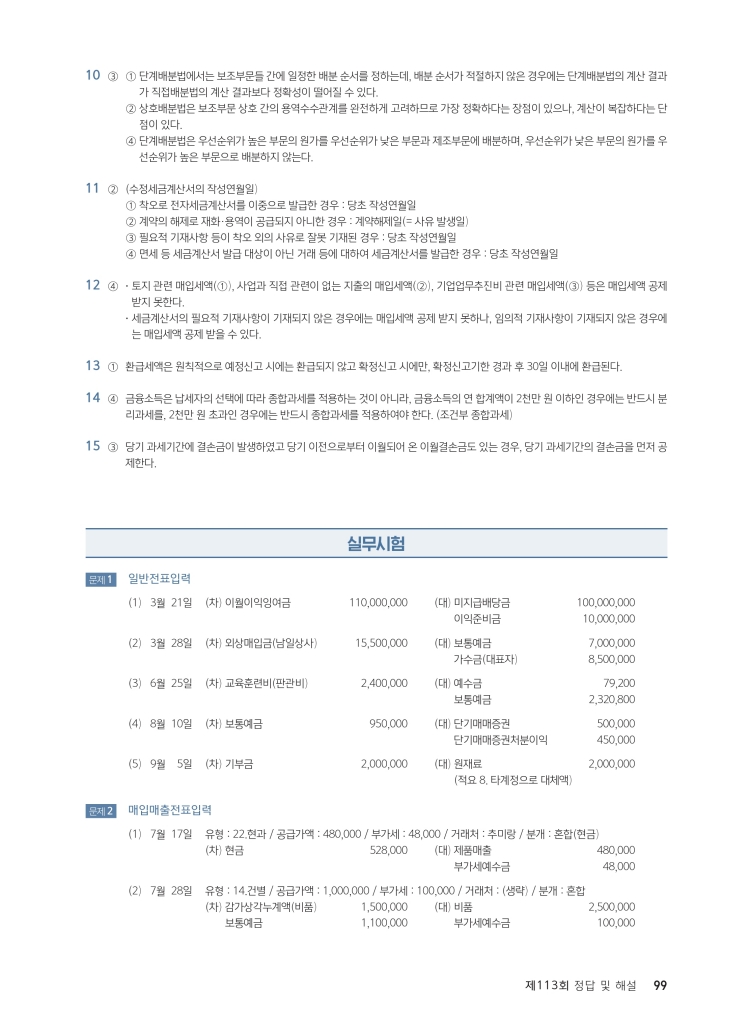 24페이지