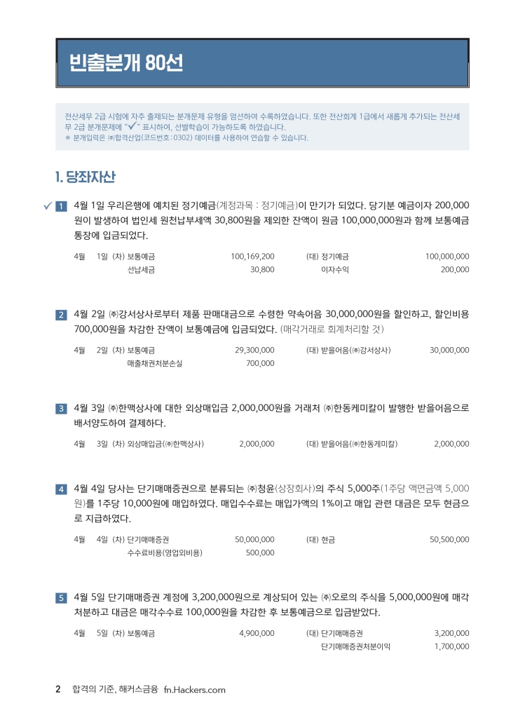 25페이지