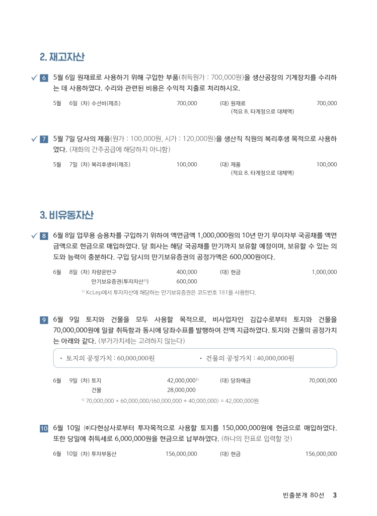 26페이지