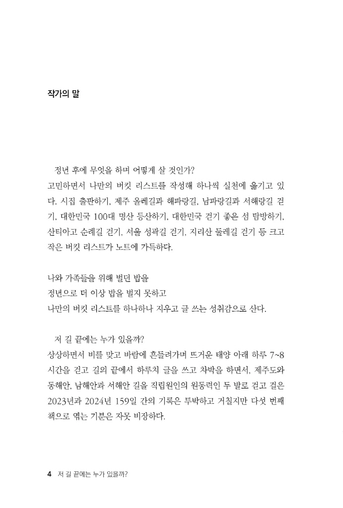 5페이지