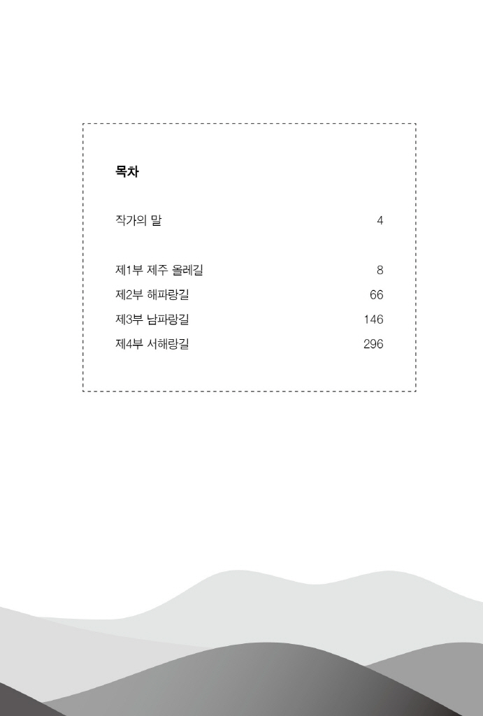 8페이지