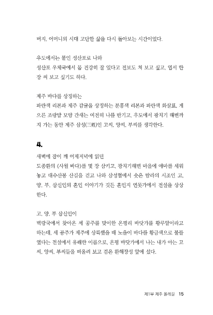 16페이지