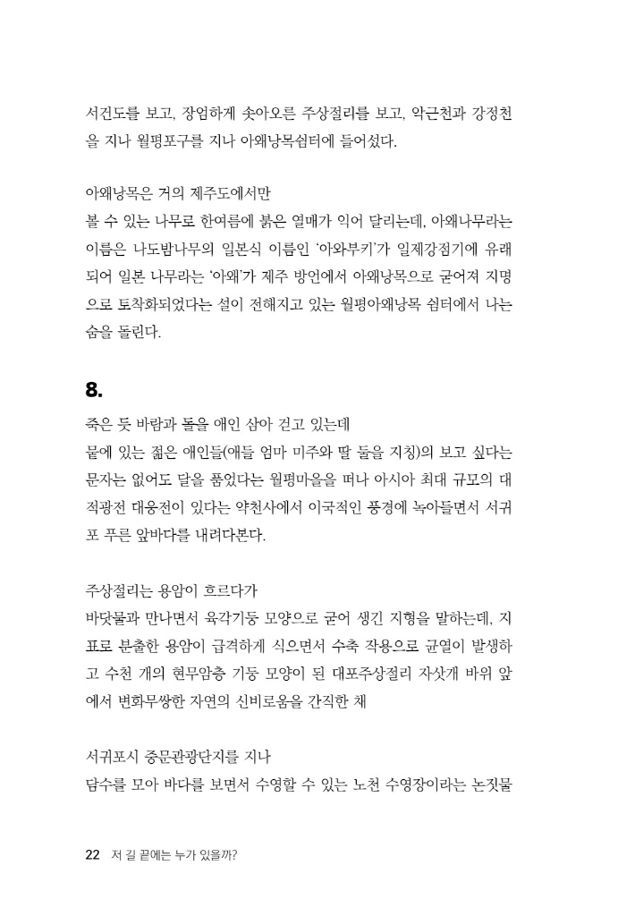 23페이지