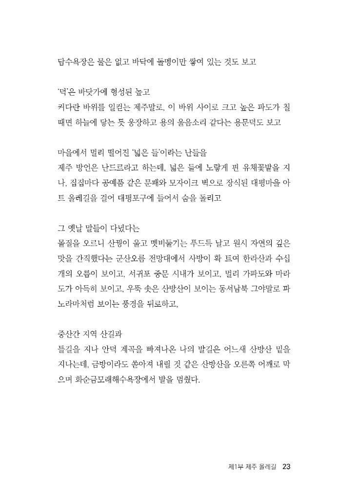 24페이지