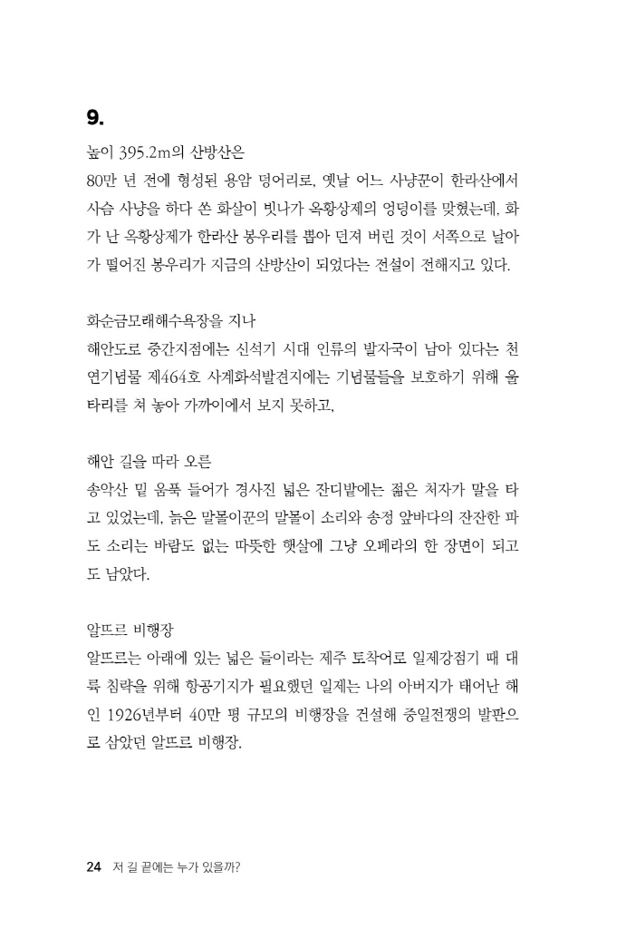 25페이지