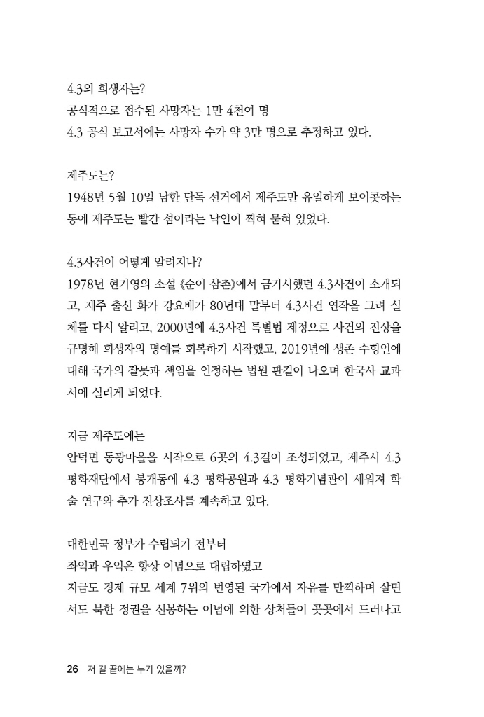 27페이지