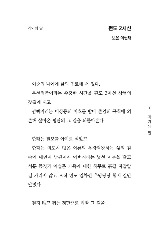 8페이지