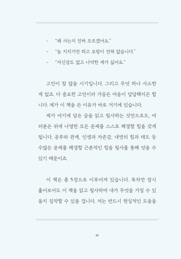12페이지