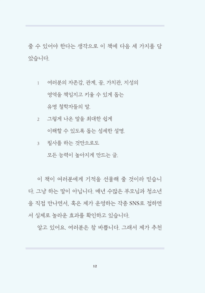 13페이지