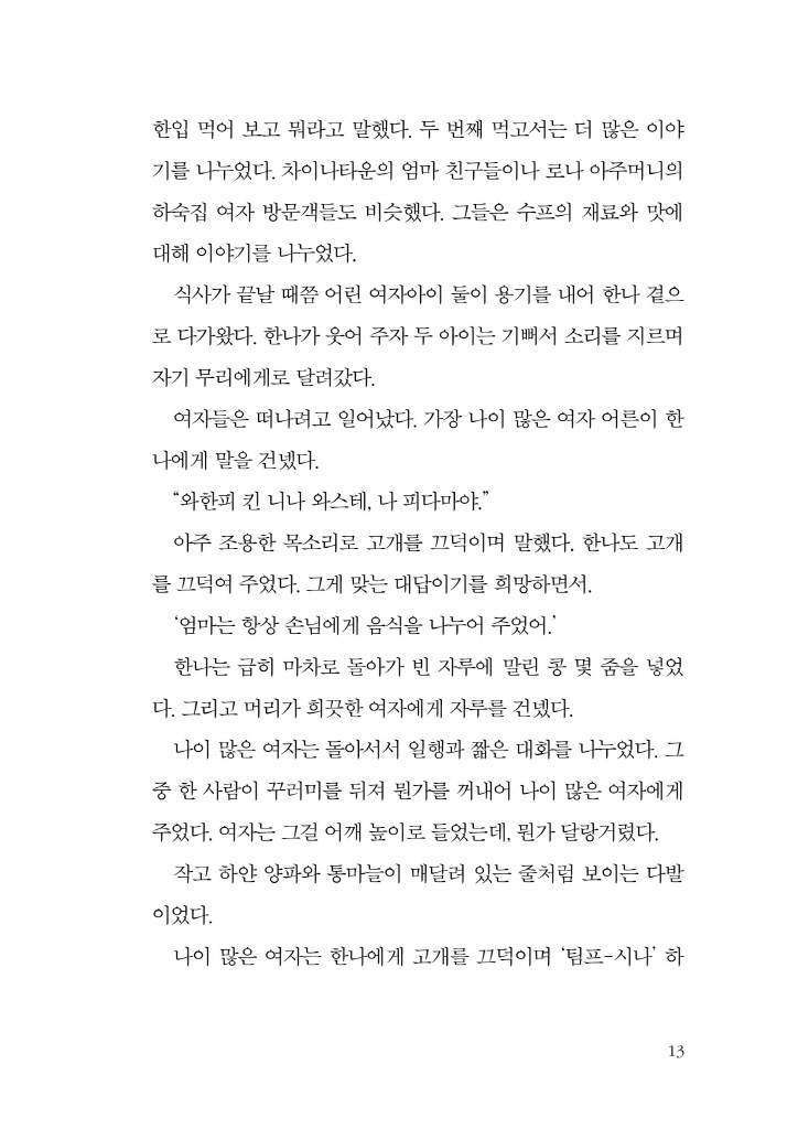 14페이지