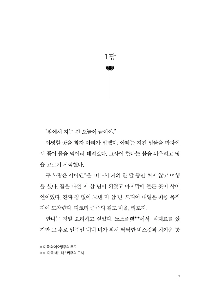 8페이지