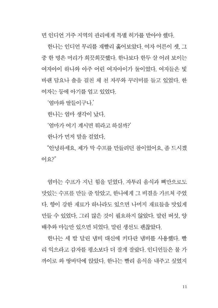 12페이지