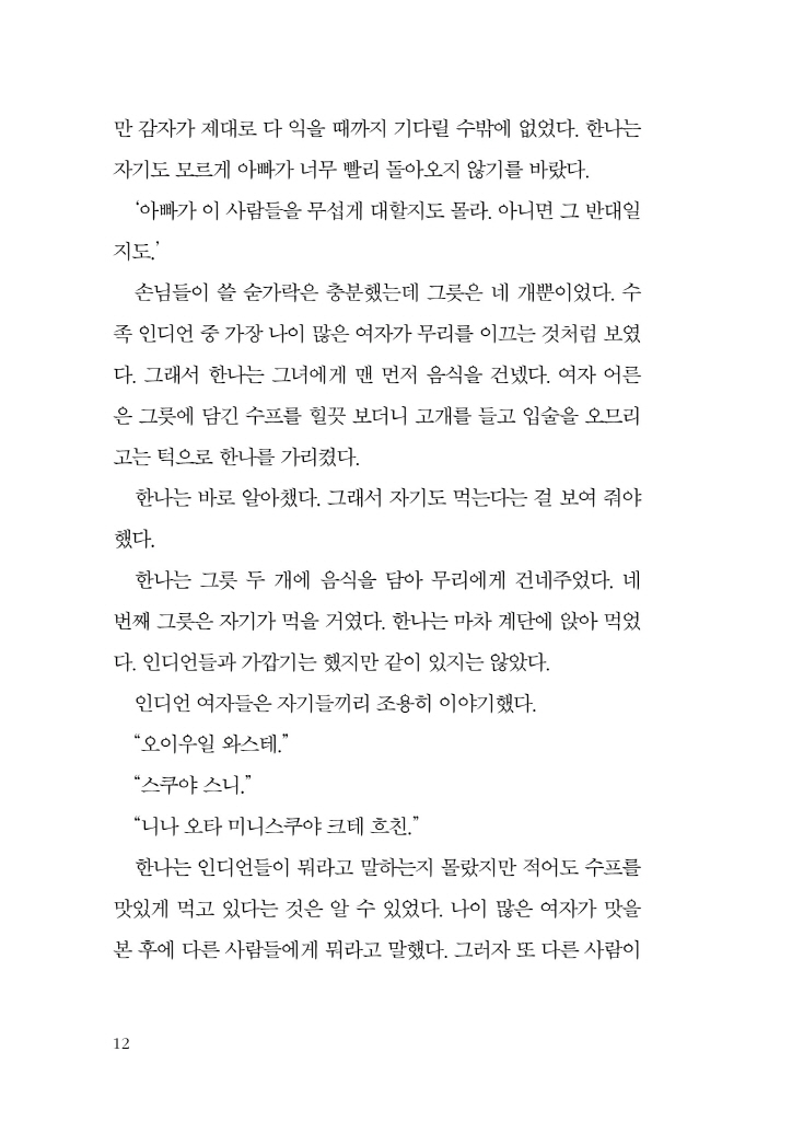 13페이지
