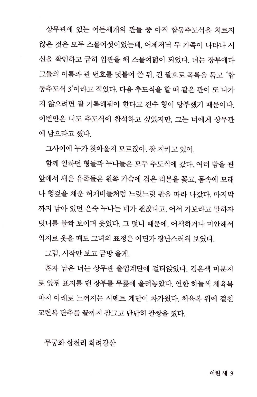 8페이지