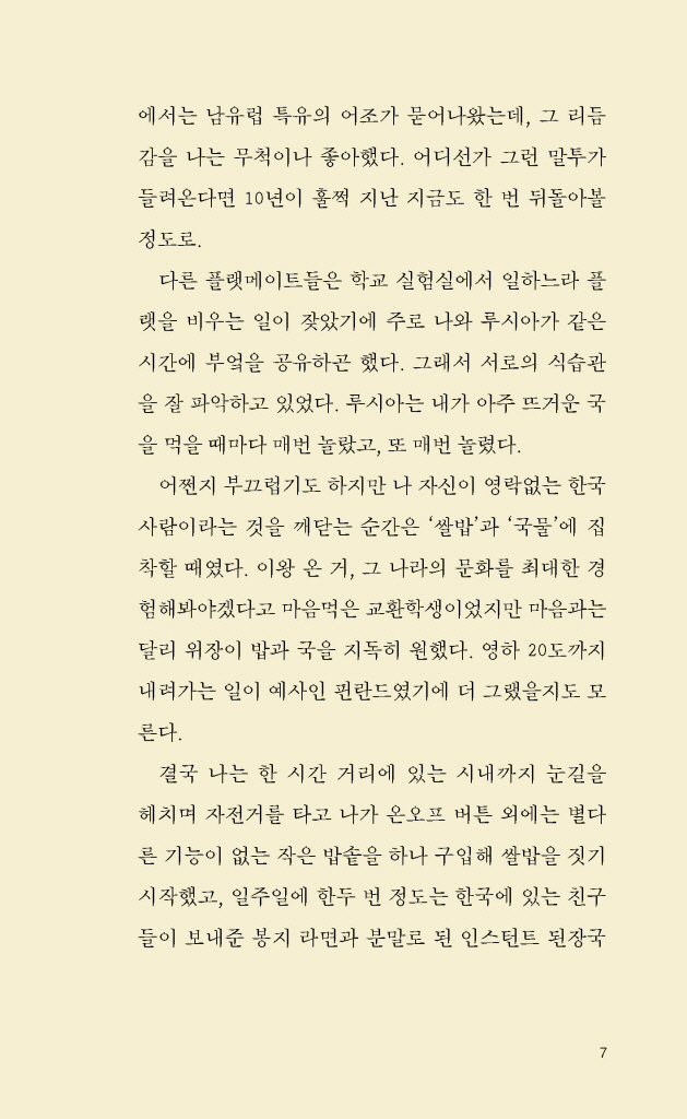 8페이지