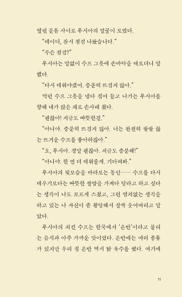 12페이지