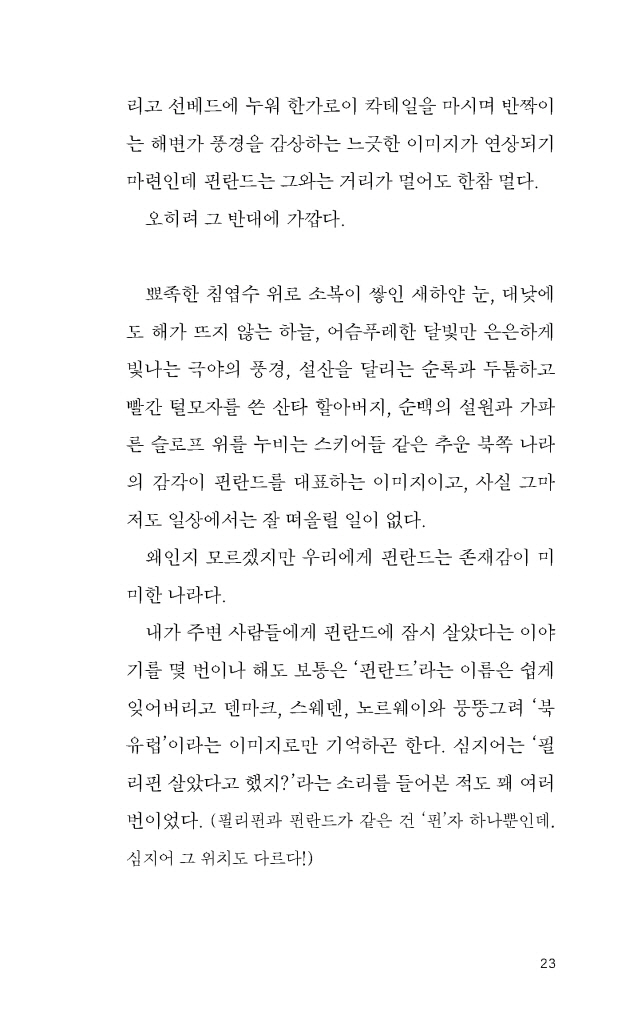 24페이지