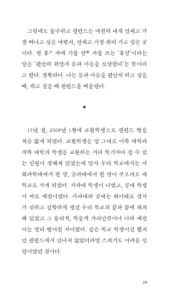 25페이지
