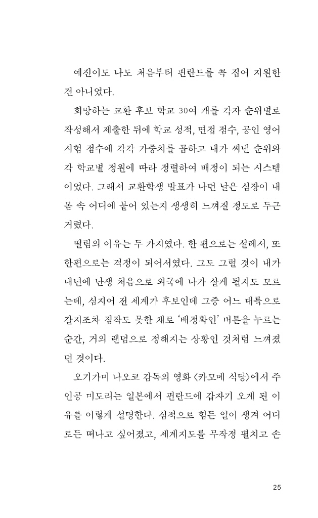 26페이지