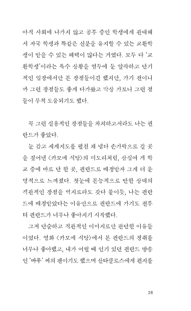 29페이지