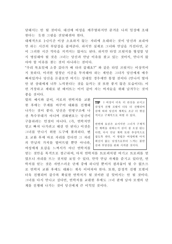 16페이지