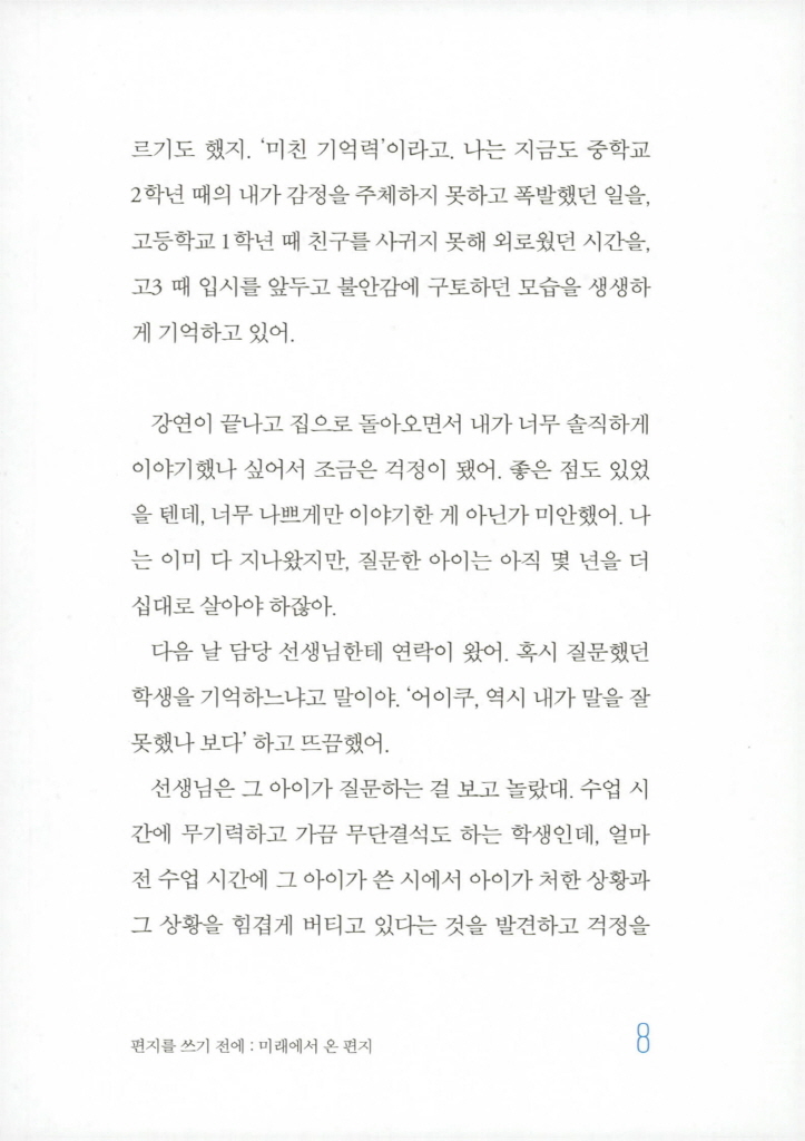 9페이지