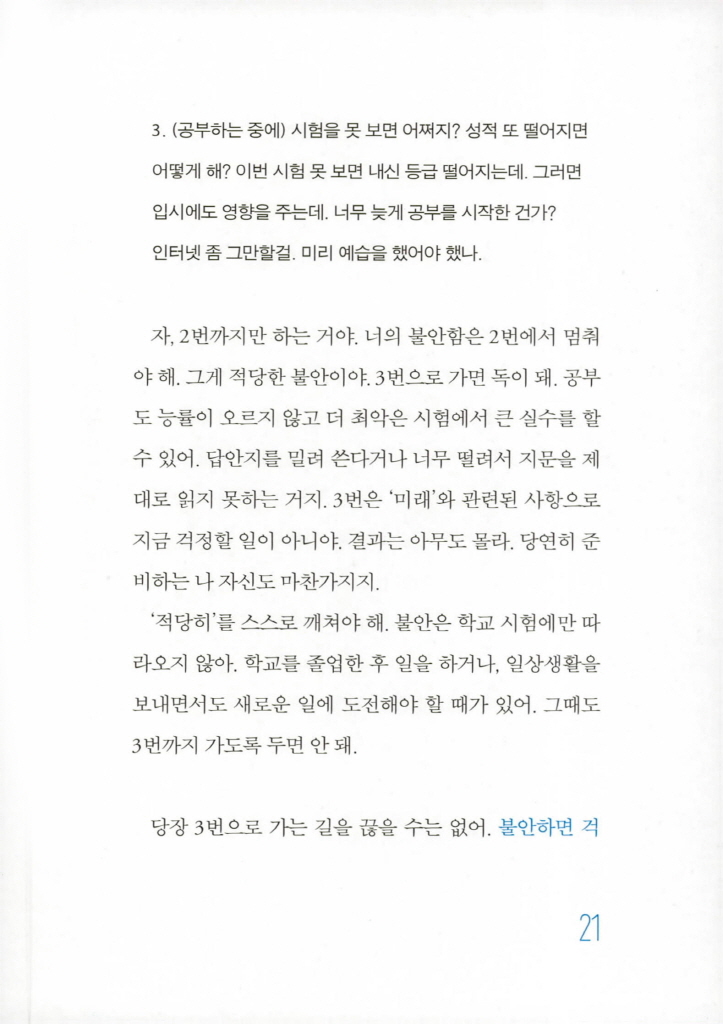 22페이지