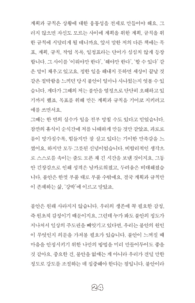 23페이지