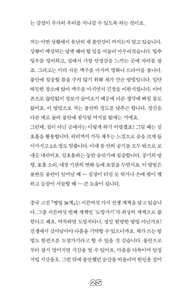 24페이지