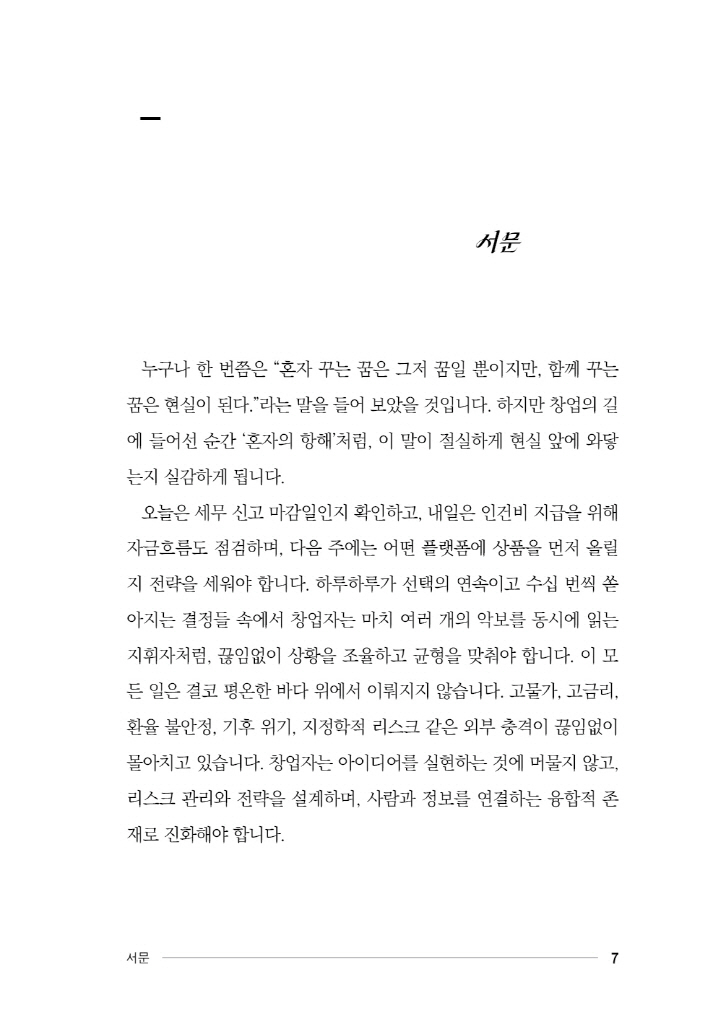 8페이지