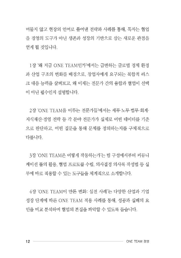 13페이지