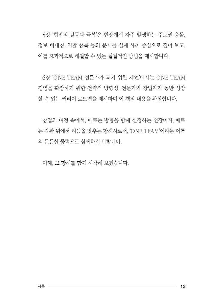 14페이지