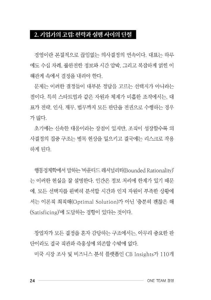 25페이지