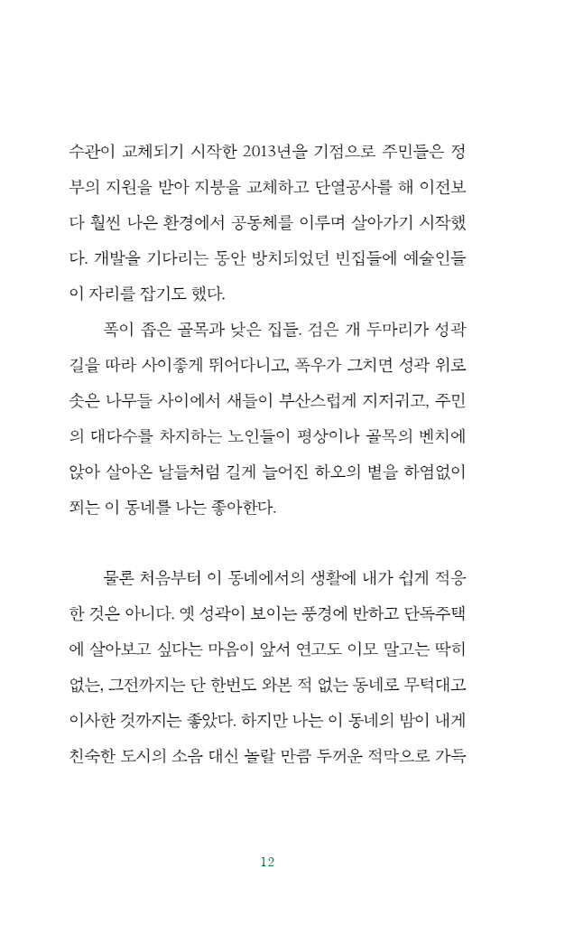 13페이지