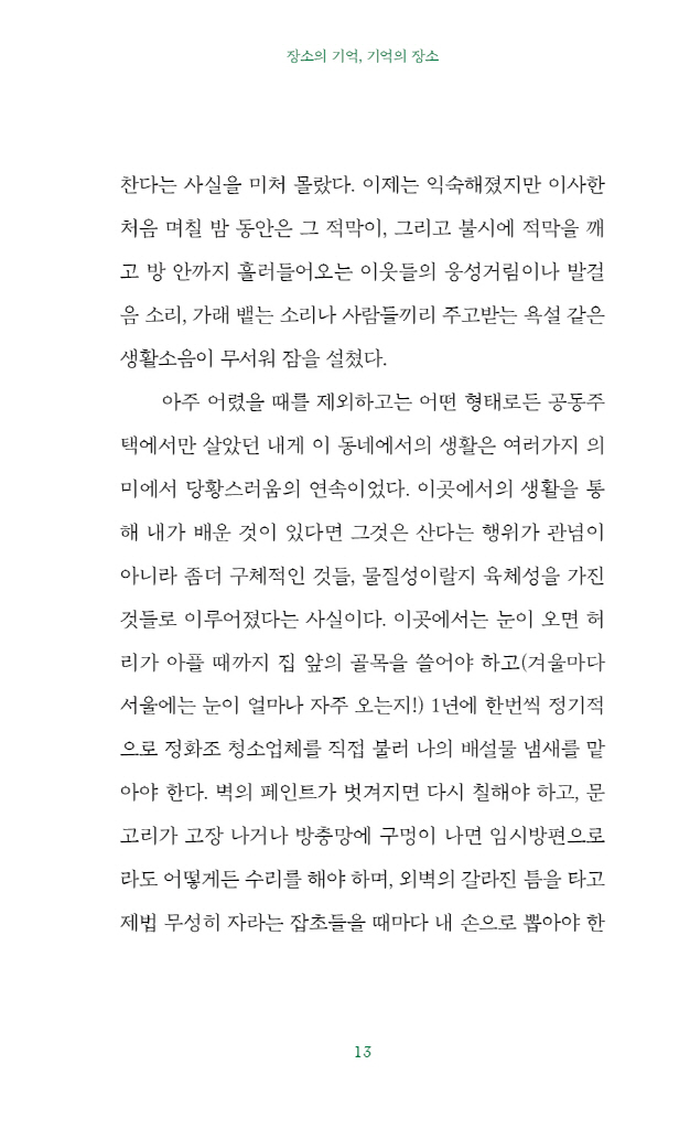 14페이지
