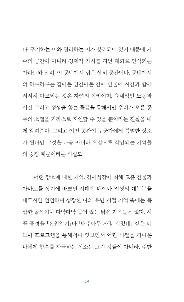 15페이지