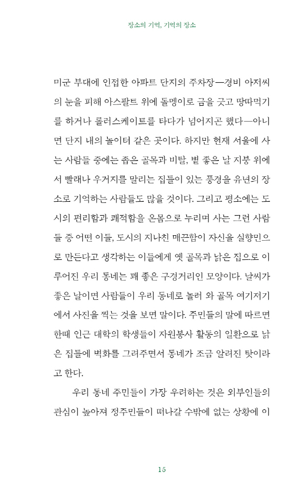 16페이지