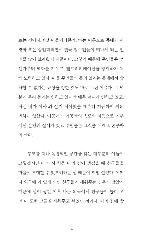 17페이지