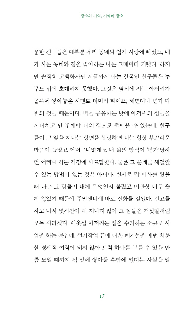 18페이지