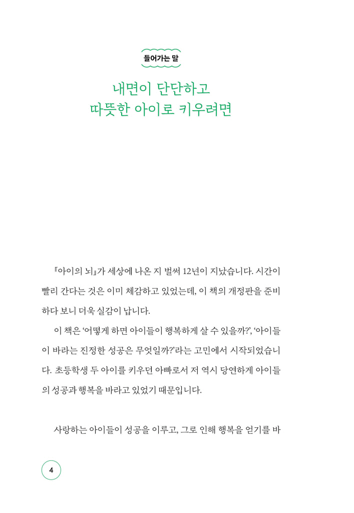 5페이지