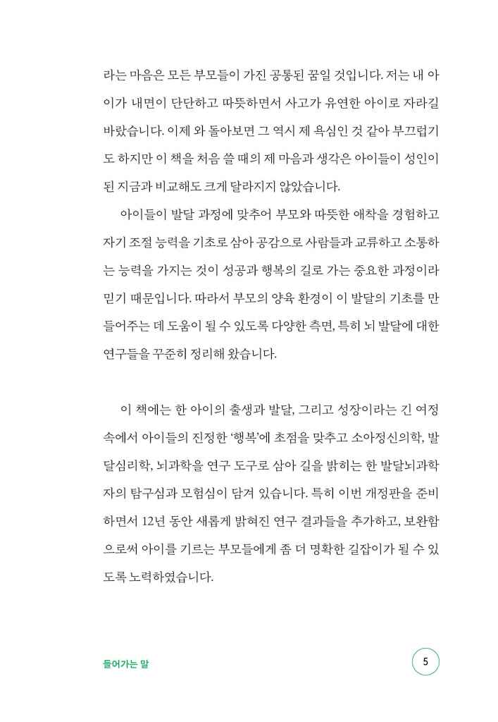 6페이지