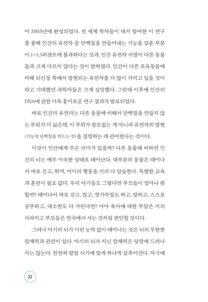 23페이지