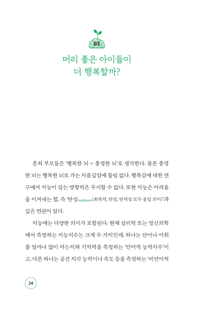 25페이지