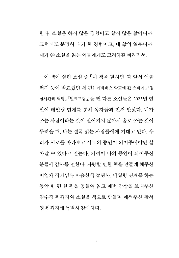 8페이지